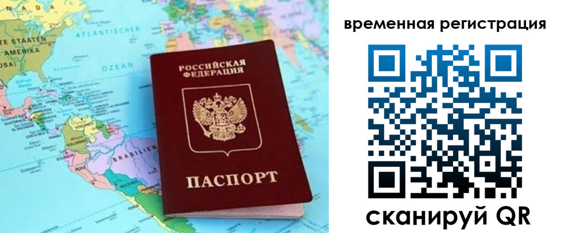 миграционный учет в Смоленске