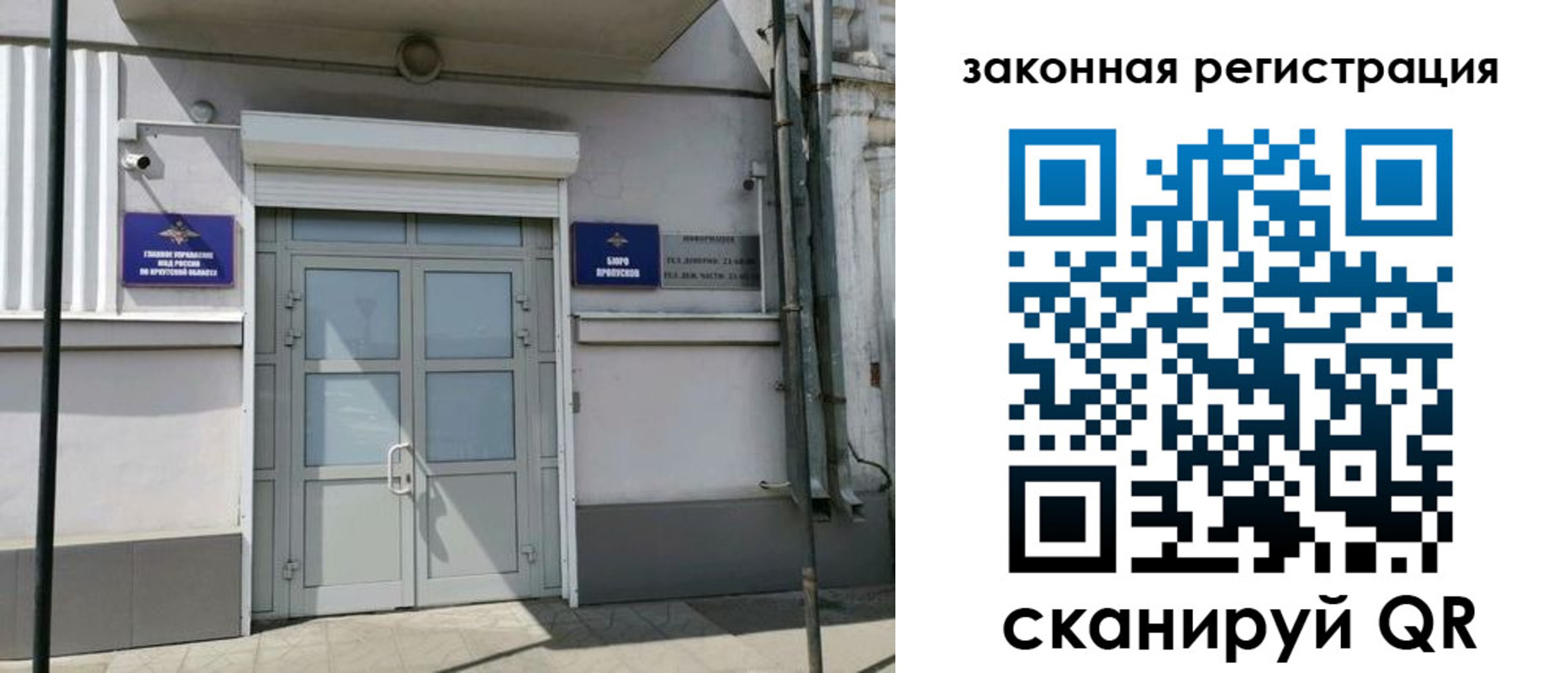 регистрация в Смоленске