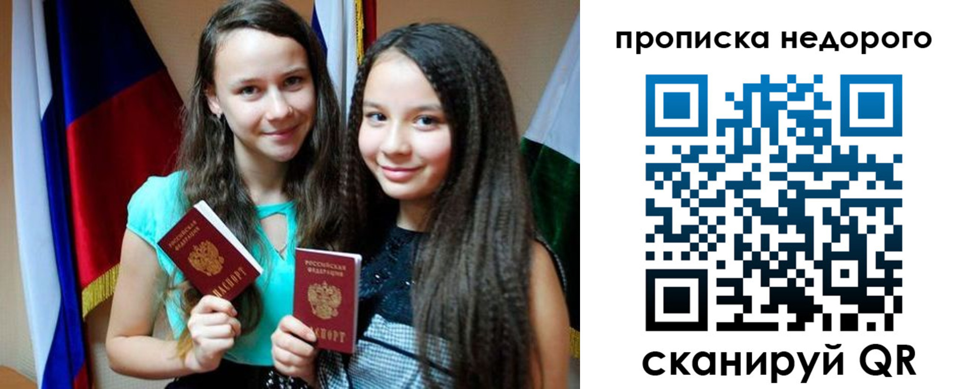 прописка для военкомата в Смоленске